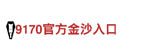 专业人力管理公司Bet9网站靠谱吗